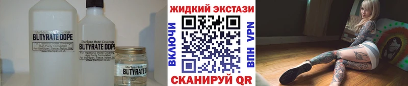 сколько стоит  Чёрмоз  Бутират 99% 