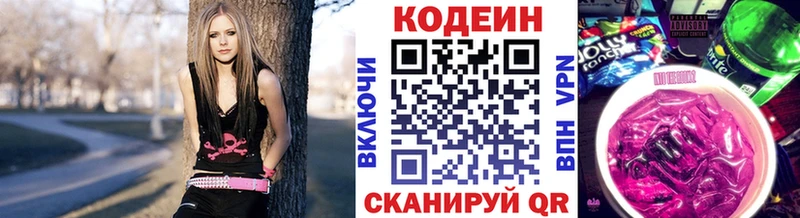 Codein Purple Drank  Чёрмоз 